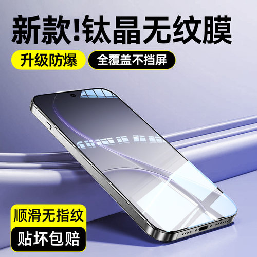 欧炫适用reno15/14/13系列钢化膜