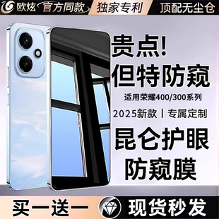 【新360°昆仑防窥】欧炫适用荣耀300/400pro钢化膜200pro手机膜HONOR300全覆盖华为300ultra新款+贴por解锁