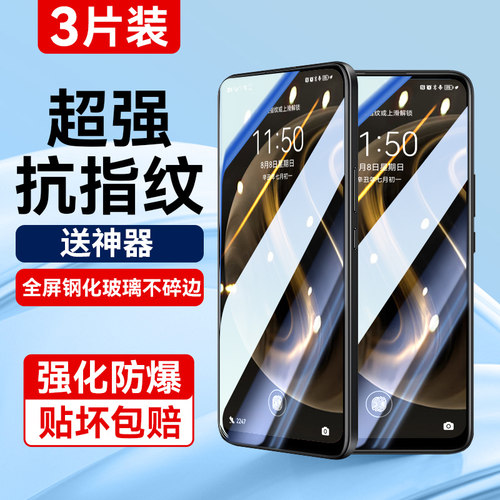 适用华为畅享70钢化膜