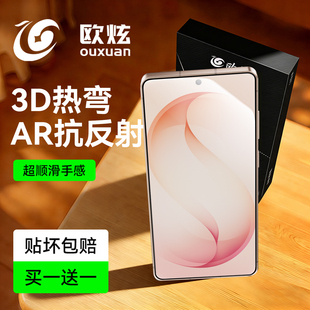 【3D热弯AR抗反射】欧炫适用三星s26ultra钢化膜新款galaxys25ultra手机膜s26+保护s24全屏s23fe贴edge盖乐世