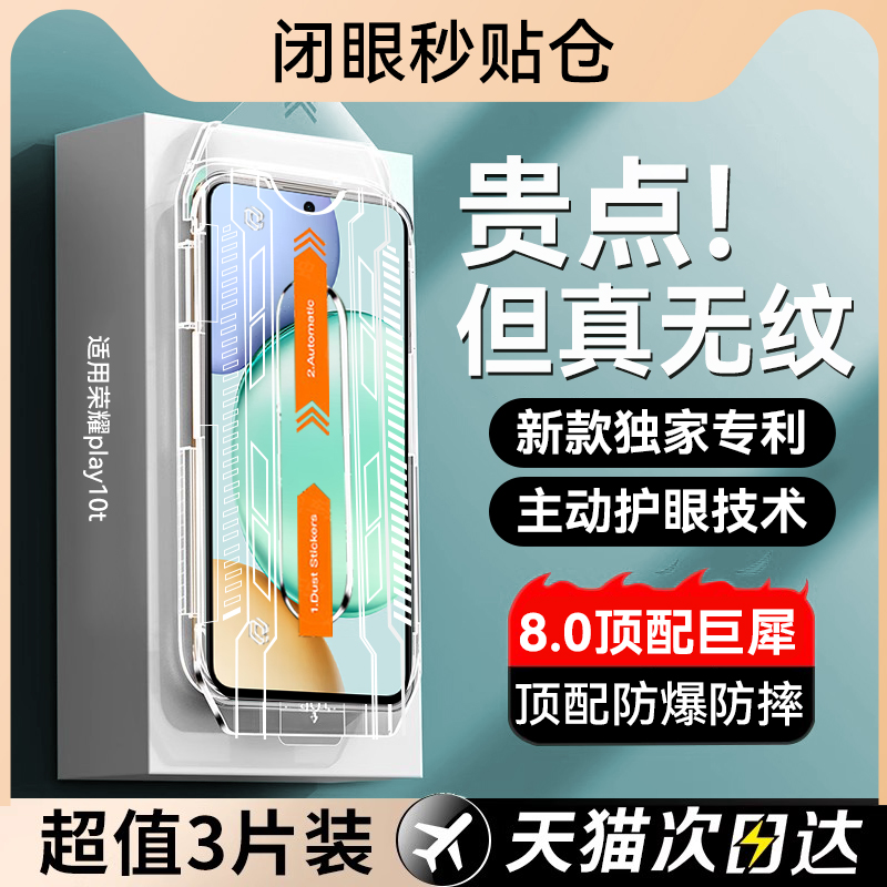 新品热销！play10系列顶配钢化膜
