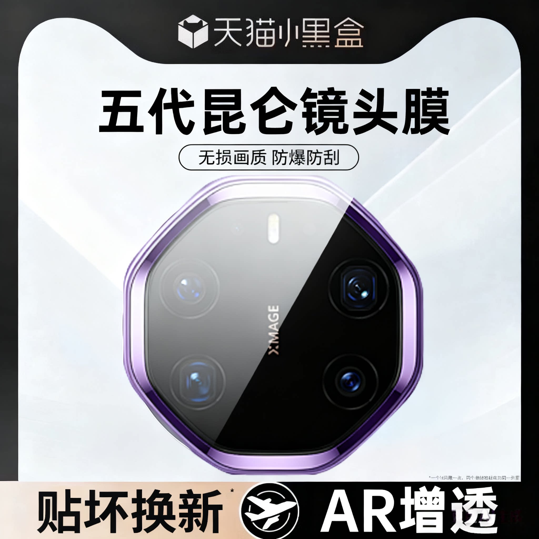 欧炫适用Mate80RS非凡大师镜头膜图片