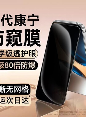 【新360°护眼防窥】欧炫适用真我gt7超声波偷窥gt7pro钢化膜Realmegneo7se手机neo7x新款竞速保护7turbo贴膜