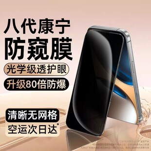 【新360°护眼防窥】欧炫适用真我gt7超声波偷窥gt7pro钢化膜Realmegneo7se手机neo7x新款竞速保护7turbo贴膜