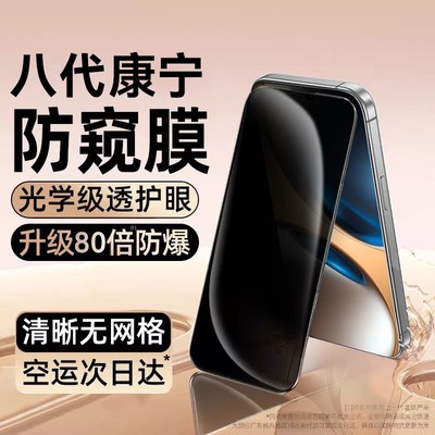 360°防窥膜全屏覆盖不沾指纹