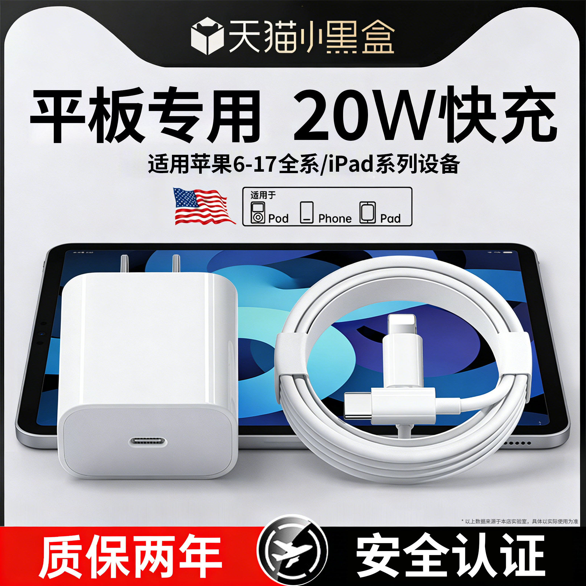 欧炫20W快充适用苹果平板充电线