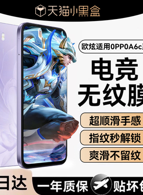 欧炫适用oppoA6C钢化膜oppoa6pro手机膜A6MAX全屏A6gt5g手机钢化膜a6l屏幕膜a6max抗指纹防爆0pp0A6i保护膜s
