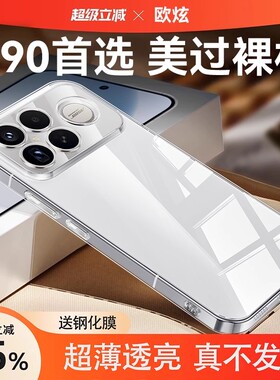 欧炫适用红米turbo5max手机壳新款红米Turbo5透明保护套Redmik90ProMax超薄防摔Turbo4Pro镜头全包高级感外壳