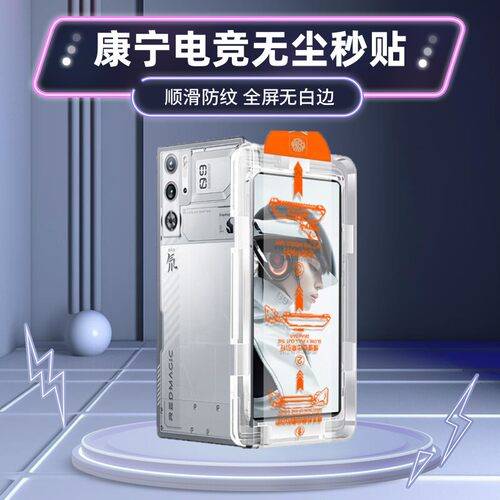 适用努比亚红魔10Pro系列钢化膜