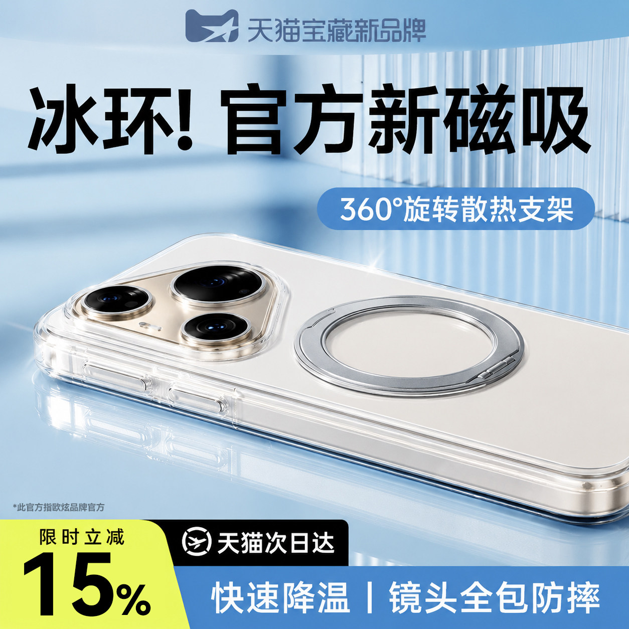 冰环磁吸】欧炫新款硅胶支架软壳适用华为pura90promax手机壳华为p90pro镜头全包防摔pura90透明简约轻奢男女