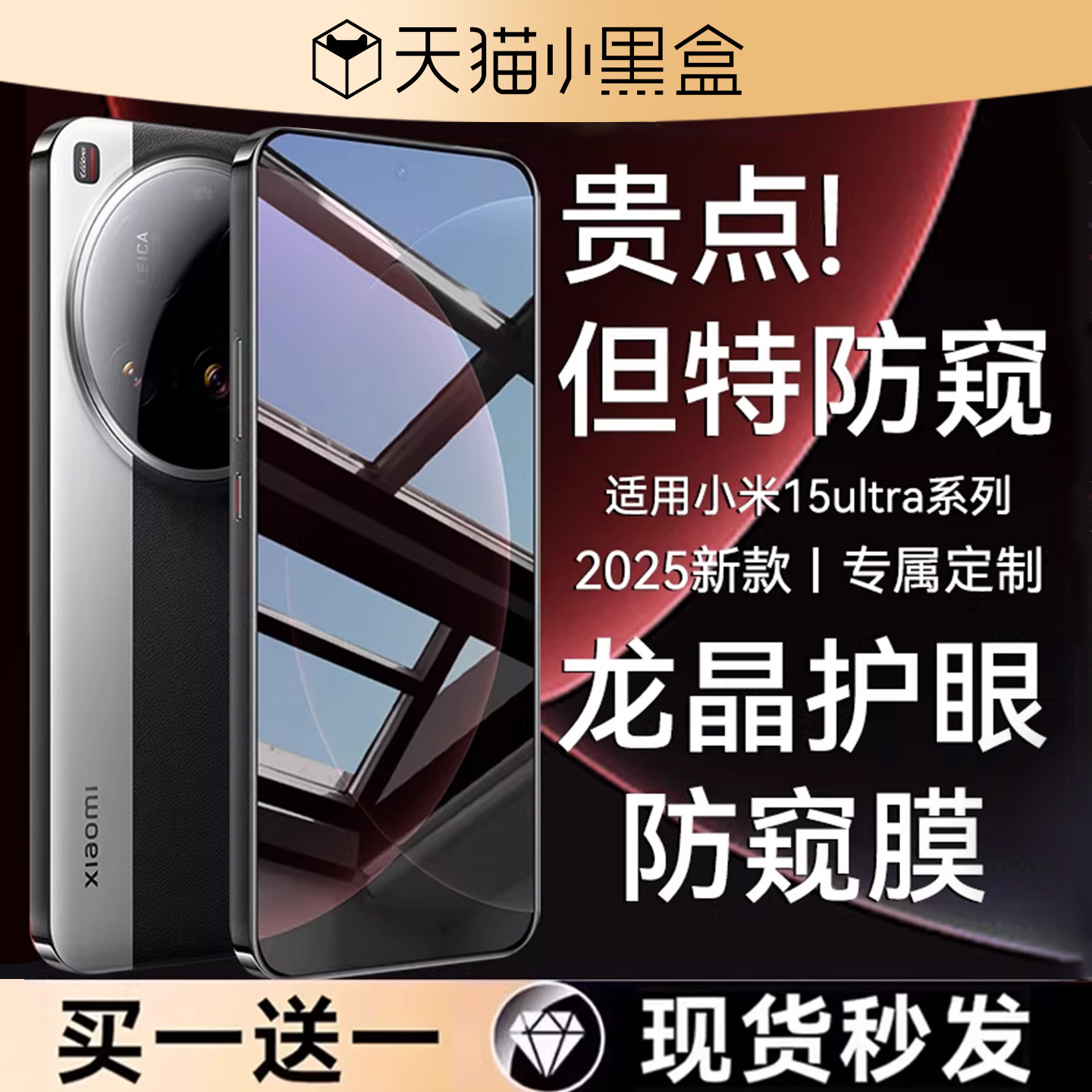 【超声波秒解】欧炫适用小米15ultra防窥钢化膜小米15pro手机膜14pro屏幕13全覆盖13pro水凝15防摔civi4新款,3C数码配件,手机贴膜,淘宝优惠券,粉丝福利购,淘宝优惠卷