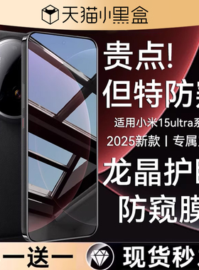 【超声波秒解】欧炫适用小米15ultra防窥钢化膜小米15pro手机膜14pro屏幕13全覆盖13pro水凝15防摔civi4新款