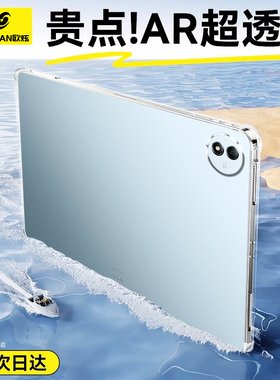 适用vivopad5pro保护套vivopadse平板保护壳vivopad3pro平板壳13英寸全包pad2透明padair硅胶气囊超薄软外壳