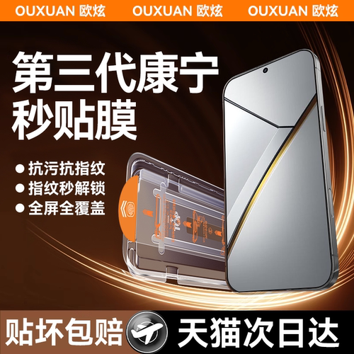 适用RealmeNeo7电竞钢化膜全覆盖
