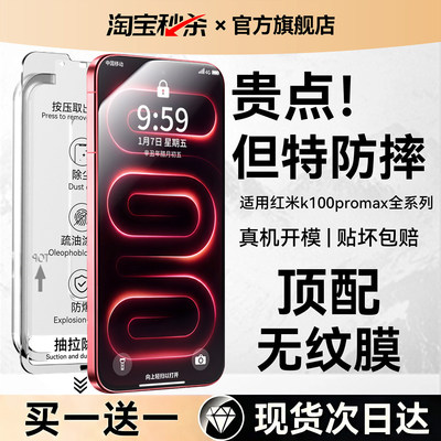 【AR增透超越美国康宁】欧炫适用红米K100ProMax钢化膜新款红米K90手机膜80屏幕Pro全屏保护贴膜70至尊全覆盖