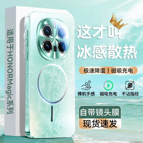 欧炫适用荣耀magic7手机壳防摔
