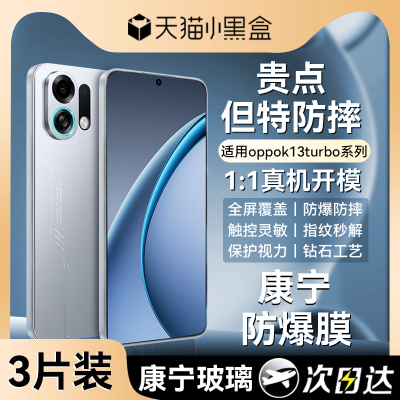 适用oppok13turbo康宁玻璃钢化膜