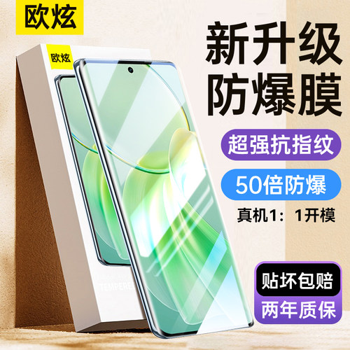 适用vivoy100钢化膜50倍防爆超清
