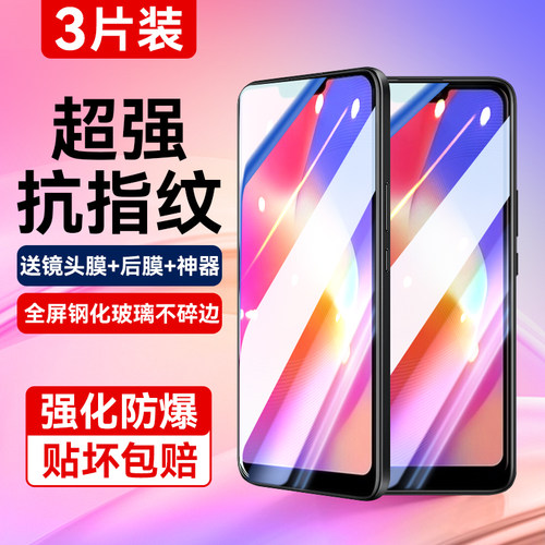 适用vivoy81s防爆覆盖保护钢化膜