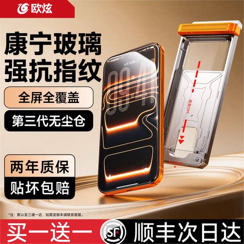 欧炫适用iPhoneAR康宁无尘仓