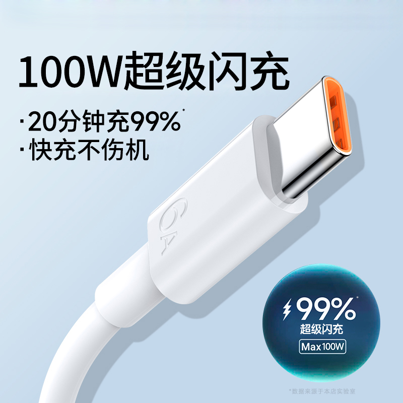 欧炫100W超级闪充数据线正品6a