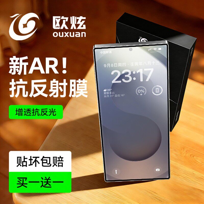 【新AR抗反射】欧炫适用三星s25ultra钢化膜新款Samsunggalaxys25edge手机膜s24/23/22保护fe全屏+盖乐世贴p