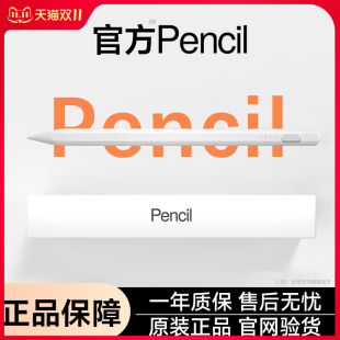 3Pro触摸笔Air电子笔 Pro手写笔iQOOpad5e可磁吸触屏笔2 欧炫适用vivoPad5e触控笔新款 pencil平替电容笔Pad5
