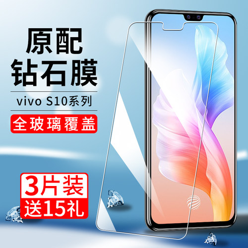 适用vivos10系列钢化膜高清玻璃