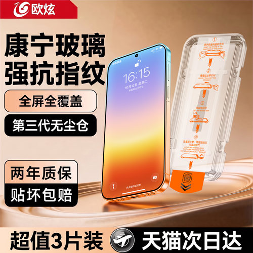 超越AR康宁膜欧炫适用p90promax