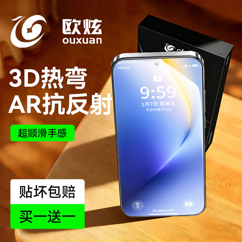【3D热弯AR抗反射】欧炫适用荣耀Winturbo钢化膜新款荣耀winrt手机膜荣耀gtpro保护荣耀power2全屏高清贴赢