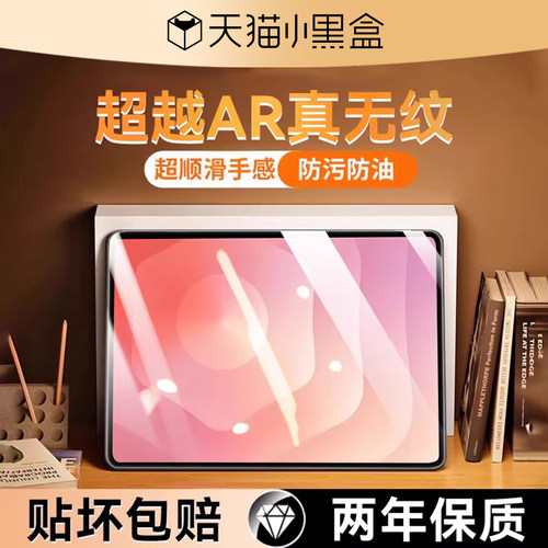 欧炫适用三星galaxy新款平板膜