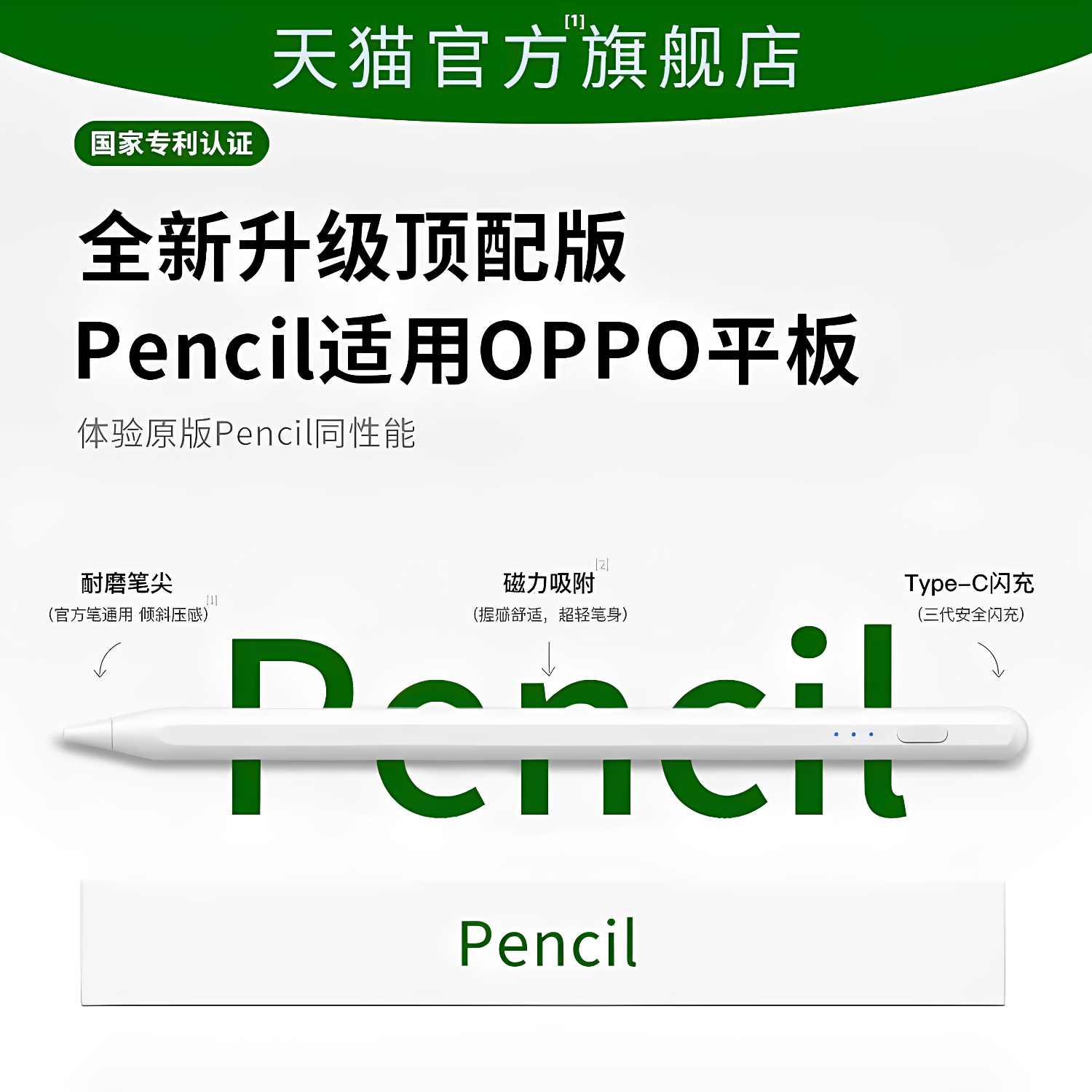 适用oppo平板pad5Pro手写笔4pro触控笔Pad3/2/1手机电容笔air2触屏笔三代SE通用OPPOpencil一加平板pad2Pro