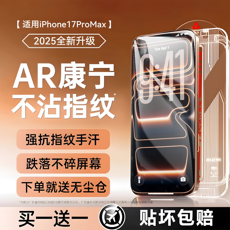 新款闭眼贴无尘防爆无纹仓