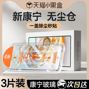 【康宁秒贴】欧炫适用努比亚Z60Ultra钢化膜Z70/50Ultra手机膜新款红魔10sPro+保护9摄影师nubia全覆盖磨砂