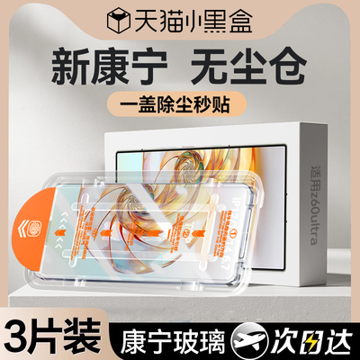 适用红魔/努比亚电竞康宁钢化膜