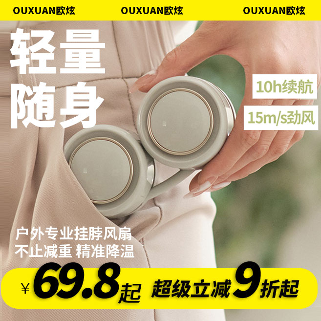 挂脖风扇便携式随身小型usb充电迷你户外懒人挂颈脖子的小风扇无叶涡轮静音制冷空调降温神器露营户外女