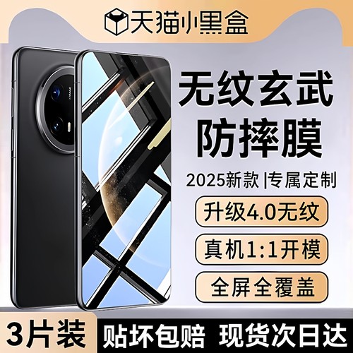 无纹玄武防摔玻璃膜2026新款