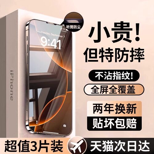 [热销新款]适用苹果全系列钢化膜