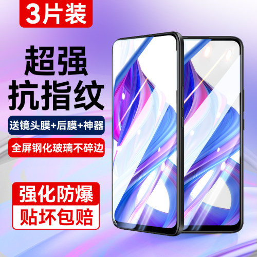 适用荣耀9x高清抗指纹防爆钢化膜