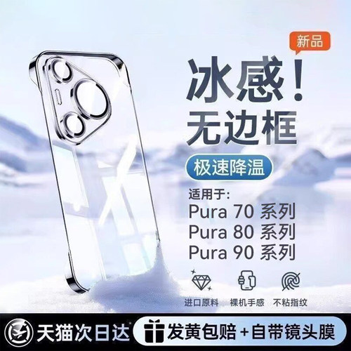 【2026新款超薄进口冰晶手机壳】