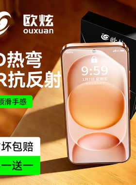 【3D热弯AR抗反射】欧炫适用荣耀magic8proAir钢化膜新款magic8rs保时捷设计手机膜魔术8/7保护全屏超声波贴