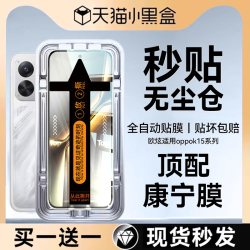 欧炫适用oppok15钢化膜