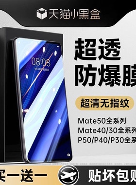欧炫适用华为P30钢化膜Mate30Nova7P40手机9se8Pro10全屏P20P10P9plus水凝防摔5i4e高清5z贴5ipro蓝光20x/p50