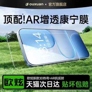 300Pro手机膜GT2新款 适用荣耀500Pro钢化膜honor400 UAR增透全覆盖保护magic 康宁玻璃无尘仓 欧炫零感膜