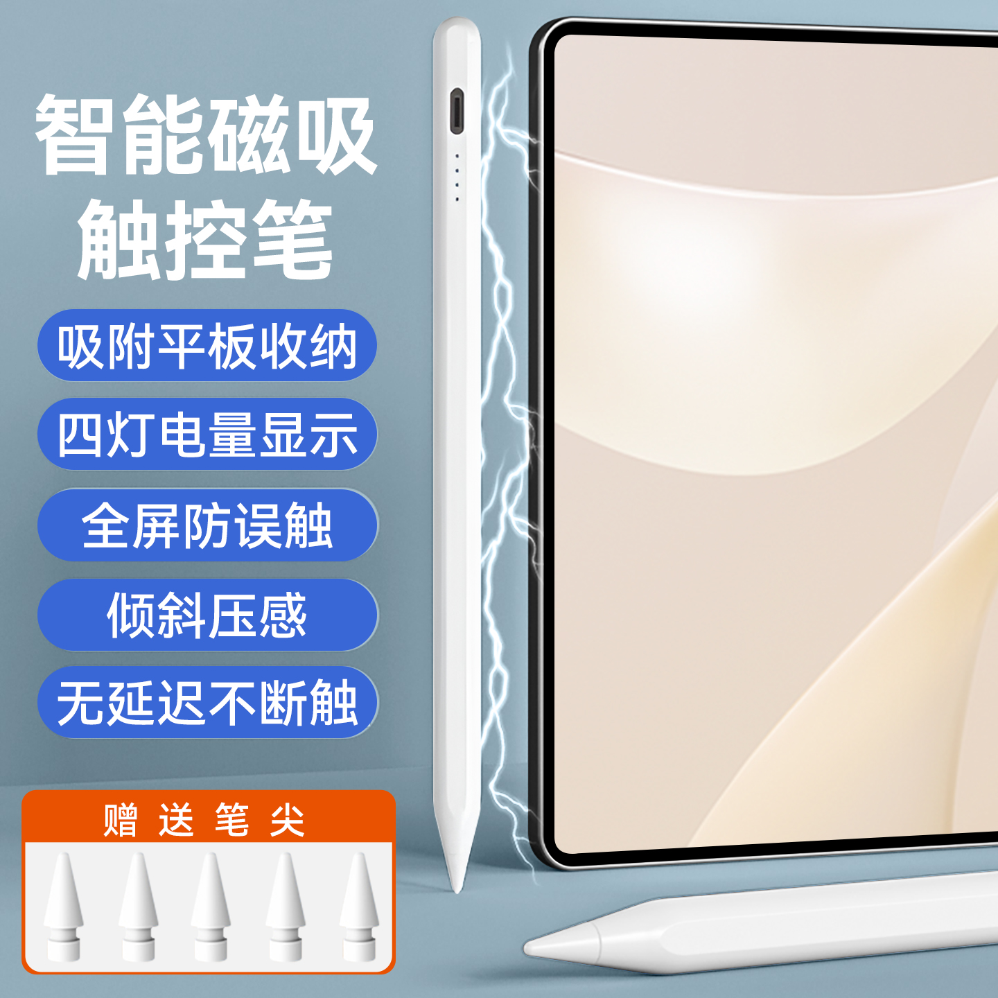 欧炫适用GalaxyTabS系列电容笔