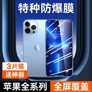 XR全屏mini8Plus7p覆盖ip6s防窥3SE2十三XS高清防指纹por蓝光贴膜 适用苹果13钢化膜iPhone11ProMax12手机膜X