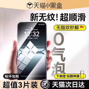 【六代康宁无纹膜】欧炫适用一加13t钢化膜ACE6T手机膜1+15新款oppo全覆盖防窥oneplus保护解锁无尘秒贴专用