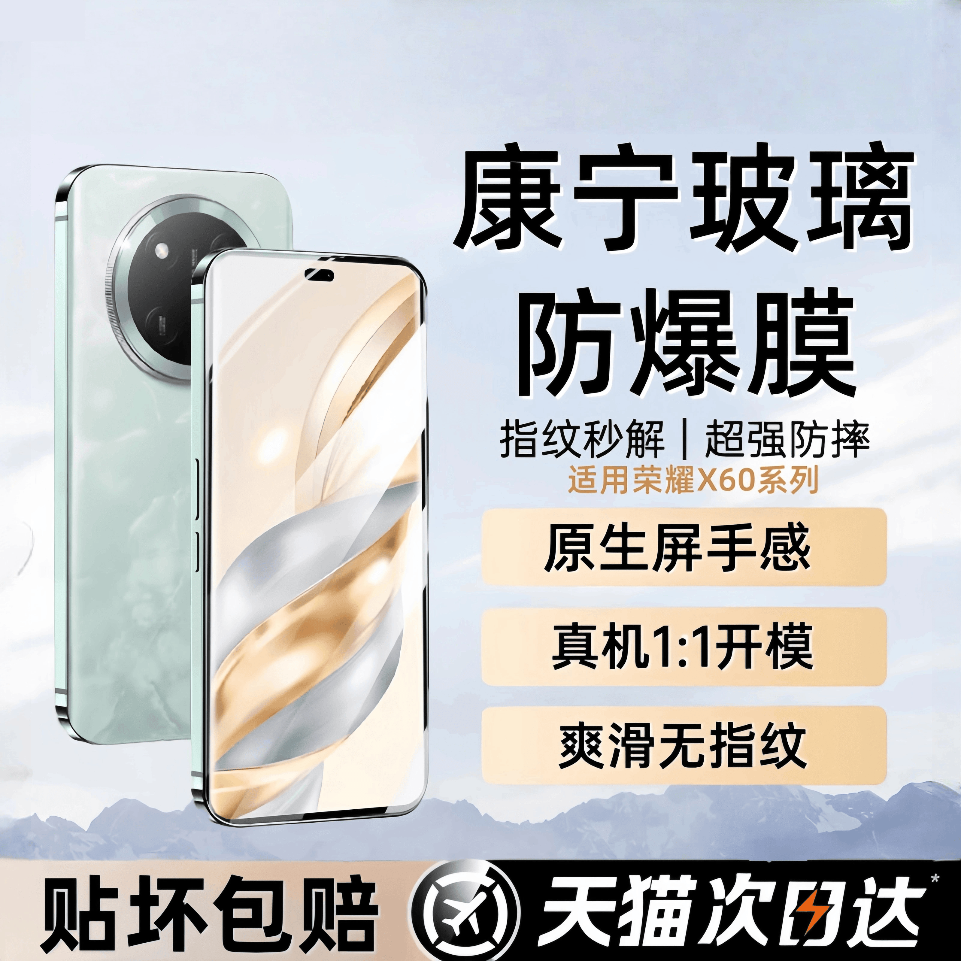 欧炫适用荣耀x60钢化膜