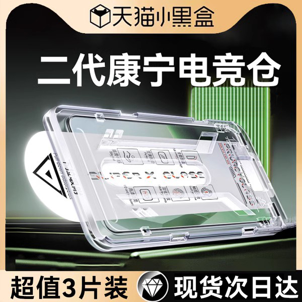 适用一加ace5钢化膜康宁无尘仓