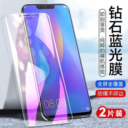 适用于华为nova3e钢化膜手机膜